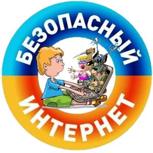 Осторожно, дети!