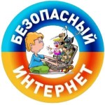Осторожно, дети!