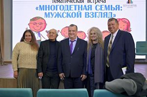 Многодетная семья - мужской взгляд 