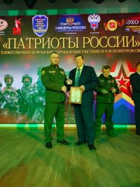 ПАТРИОТЫ РОССИИ